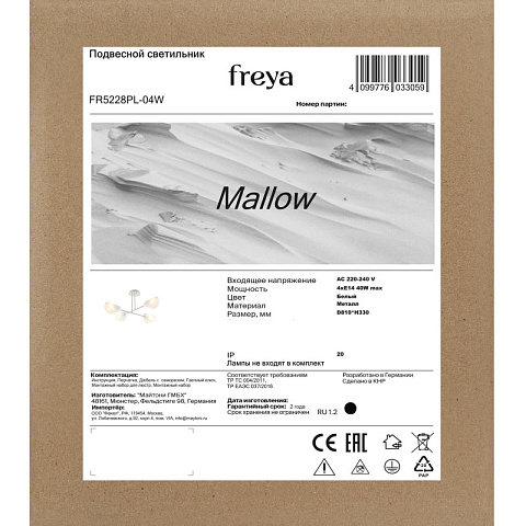 Люстра на штанге Freya FR5228PL-04W