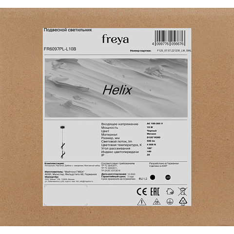 Подвесной светильник Freya FR6097PL-L10B