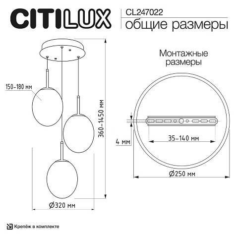 Подвесной светильник Citilux CL247022