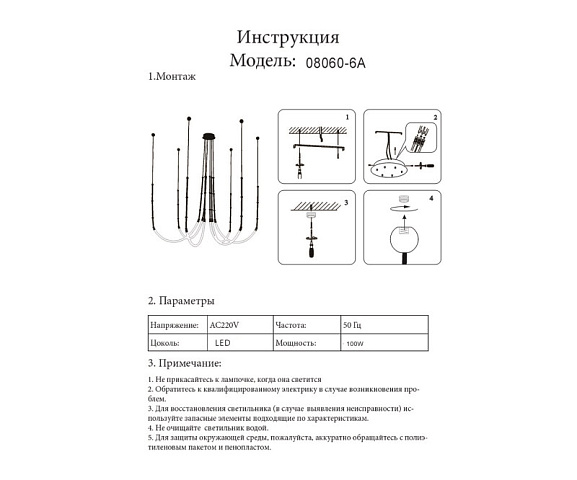 Подвесная люстра Kink Light 08060-6A,19