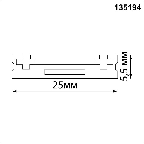 Шинопровод Novotech 135194