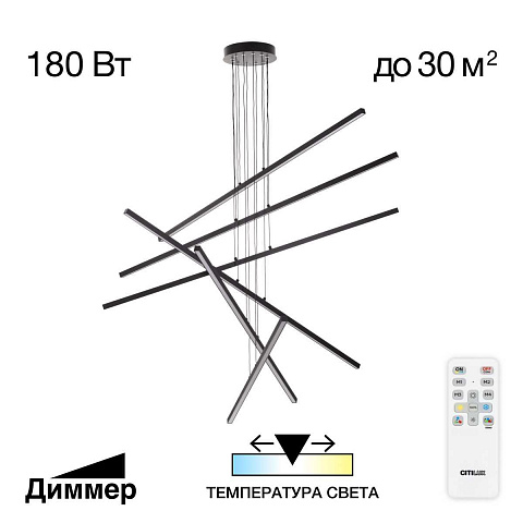 Подвесная люстра Citilux CL203261