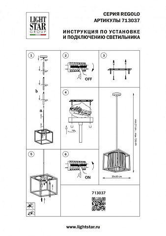 Подвесная люстра Lightstar 713037