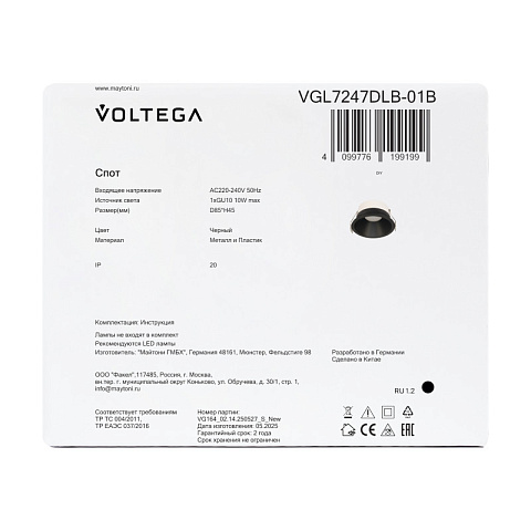 Встраиваемый светильник Voltega VGL7247DLB-01B