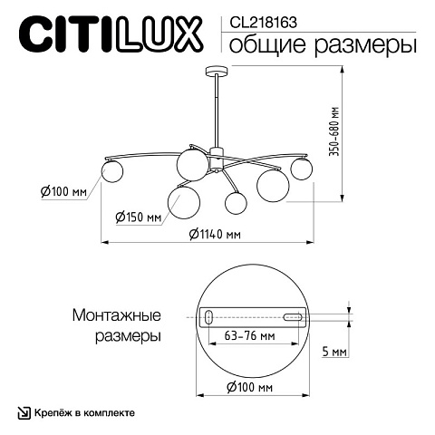 Люстра на штанге Citilux CL218163