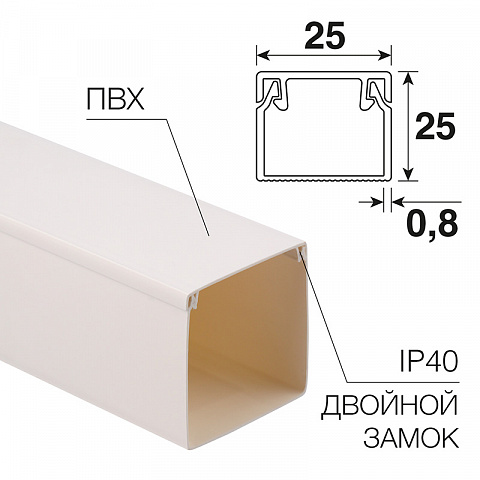 Кабель-канал 25х25 мм белый (50 м/уп.) Rexant