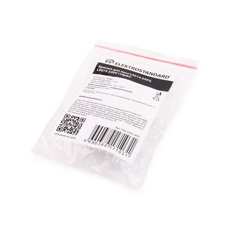 Крепеж для лент Elektrostandard LS014 220V, LS015 220V (10pkt) (Clip 220V 2835)