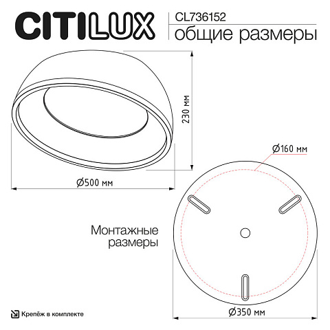 Накладной светильник Citilux CL736152