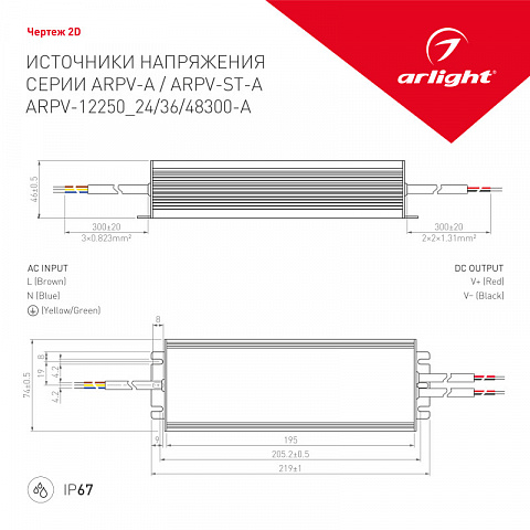 Блок питания для светодиодной ленты Arlight 026171