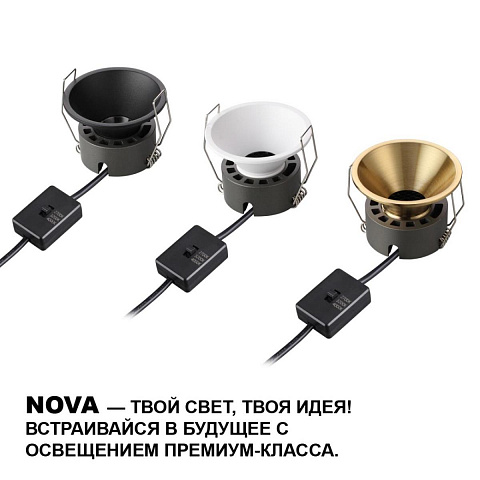 Встраиваемый светильник Novotech 359849