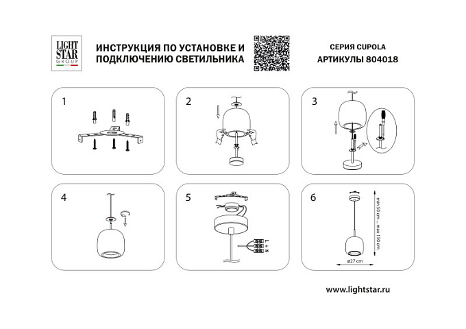 Подвесной светильник Lightstar 804018