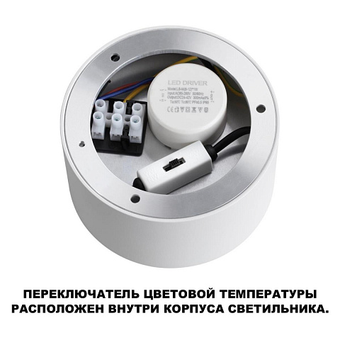 Накладной светильник Novotech 359596