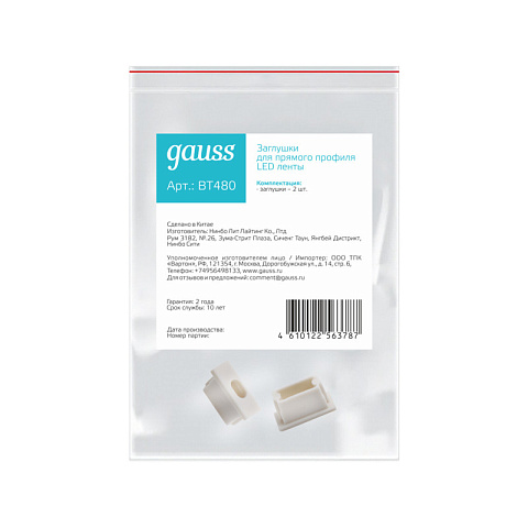 Заглушка профиля Gauss BT480