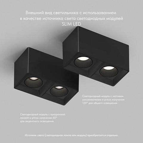Накладной светильник Denkirs DK3085-BK