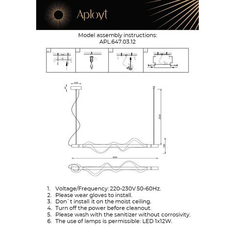 Подвесной светильник APLOYT APL.647.03.12