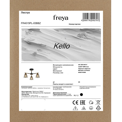 Люстра на штанге Freya FR4015PL-03BBZ