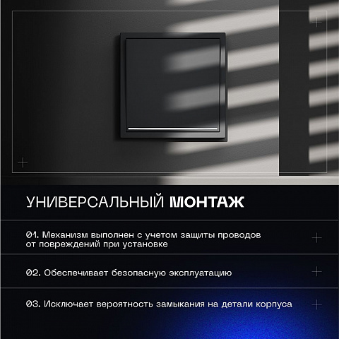 Проходной переключатель встраиваемый Voltum S70 одноклавишный с подсветкой 10А, (графит) VLS010407