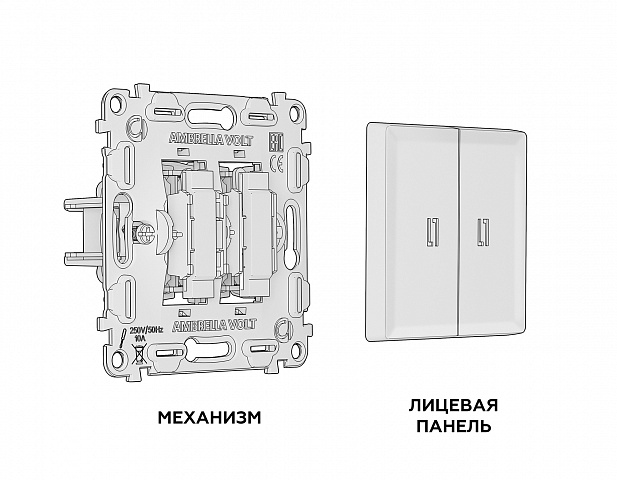 MA504015 Комплект механизма 2-кл выключателя с подсветкой 5600K ALFA Сталь матовый QUANT (AP5040, VM115, G14W)