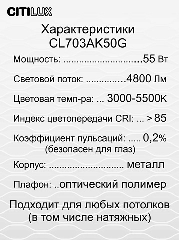 Накладной светильник Citilux CL703AK50G