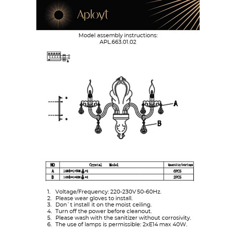Детское бра APLOYT APL.663.01.02