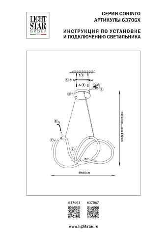 Подвесной светильник Lightstar 637063