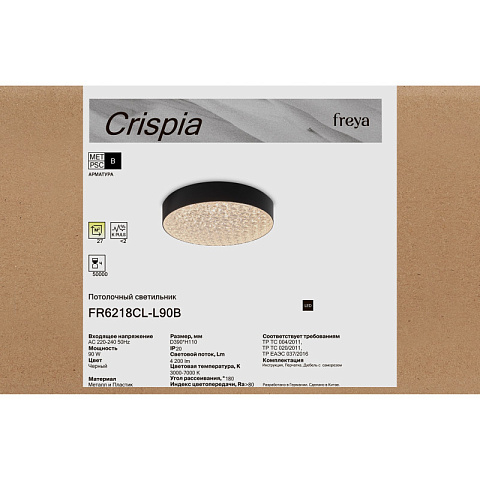 Накладной светильник Freya FR6218CL-L90B