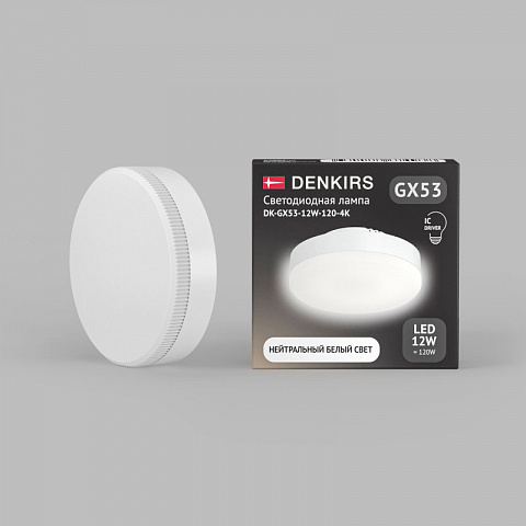 Светодиодная лампа Denkirs DK-GX53-12W-120-4K