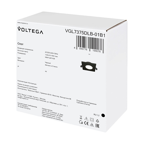 Влагозащищенный светильник Voltega VGL7375DLB-01B1