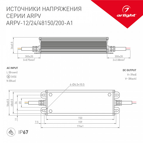 Блок питания Arlight 034209