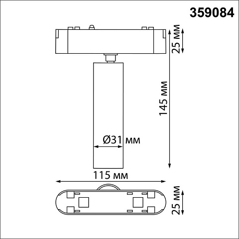 Светильник на шине Novotech 359084
