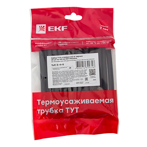EKF PROxima Набор ТУТк клеевые 6/2 нг черные 20шт по 100мм