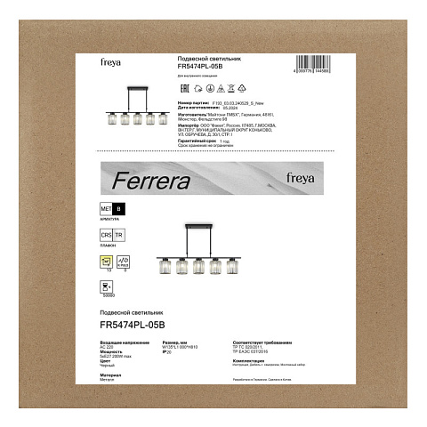 Люстра на штанге Freya FR5474PL-05B