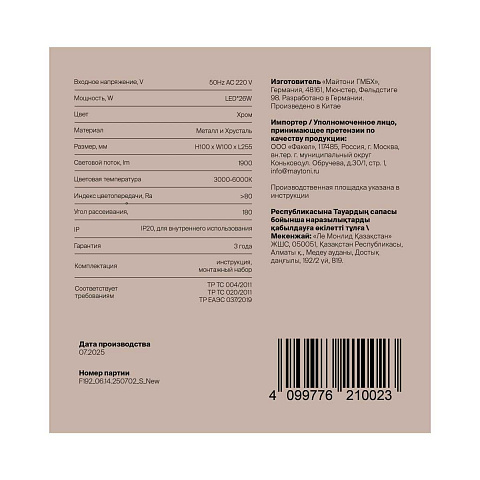 Бра Freya FR6230WL-L32CH