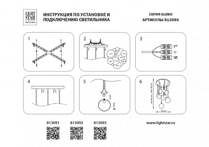 Каскадная люстра Lightstar 813092