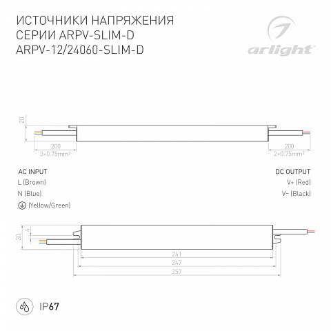 Блок питания для светодиодной ленты Arlight 022458(1)