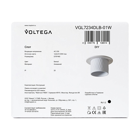 Встраиваемый светильник Voltega VGL7234DLB-01W