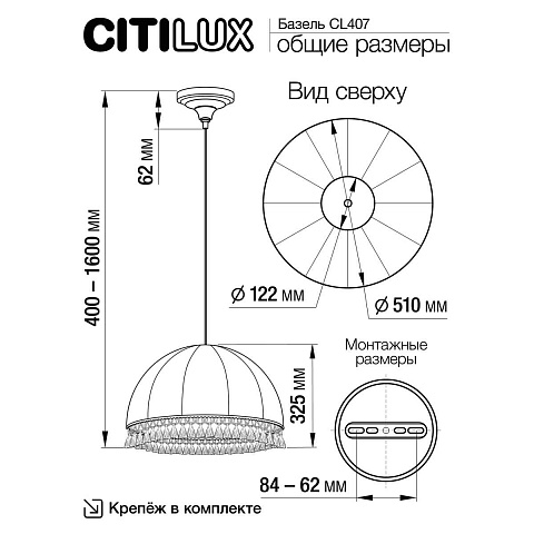 Подвесная люстра Citilux CL407035