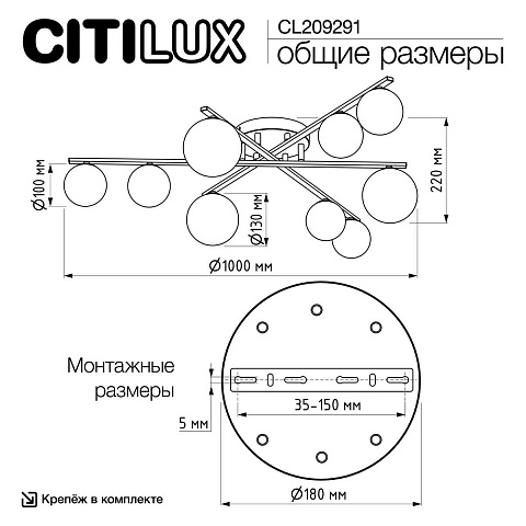 Накладная люстра Citilux CL209291