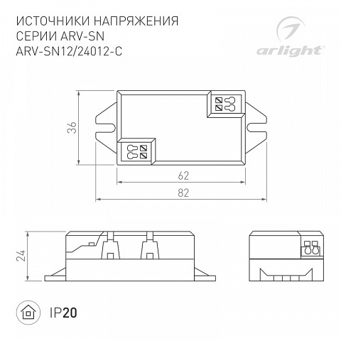 Блок питания для светодиодной ленты Arlight 021020(1)