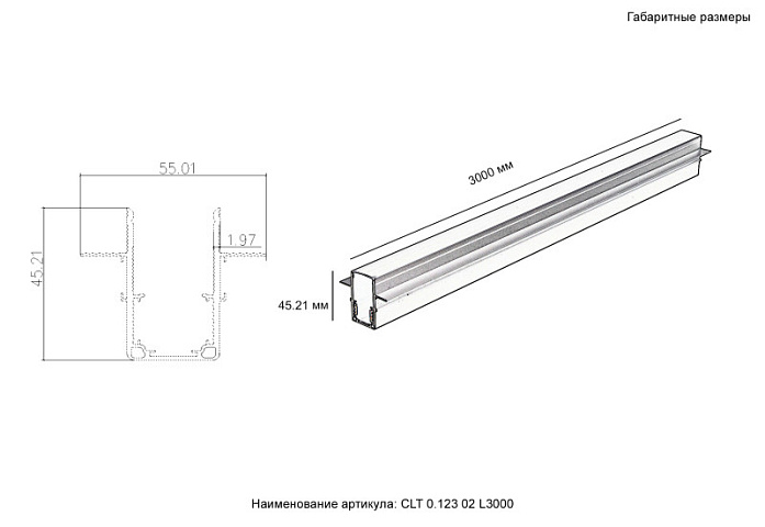 Шинопровод Crystal Lux CLT 0.123 02 L3000 WH