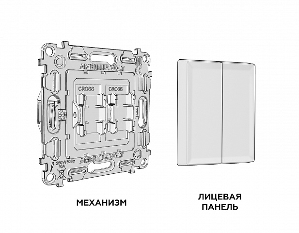 MA633030 Комплект механизма 2-клавишного перекрестного выключателя 10A-250V ALFA Темная бронза матовый QUANT (AP6330, VM125)