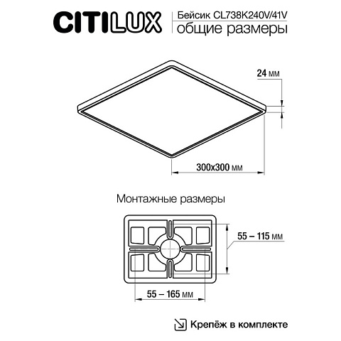 Накладной светильник Citilux CL738K240V