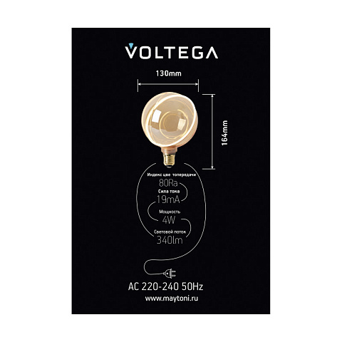 Ретро лампа Voltega 8590