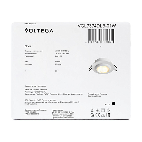 Встраиваемый светильник Voltega VGL7374DLB-01W