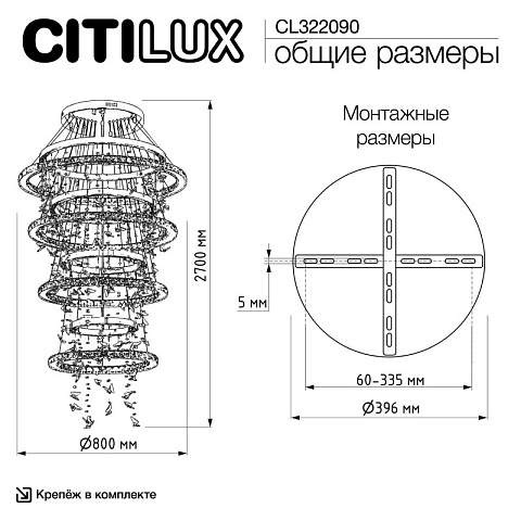 Каскадная люстра Citilux CL322090