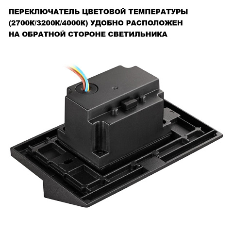 Светильник для ступеней Novotech 359724