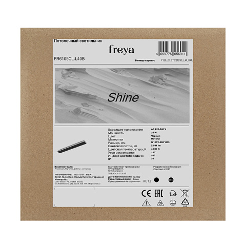Накладной светильник Freya FR6105CL-L40B