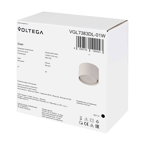 Потолочный светильник Voltega Флимм / Flimm VGL7383DL-01W