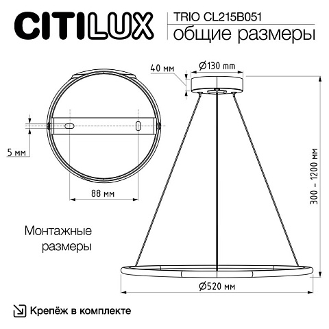 Подвесной светильник Citilux CL215B051