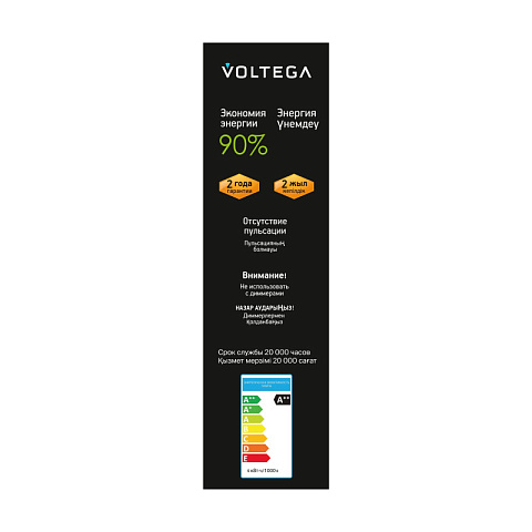 Ретро лампа Voltega 8531